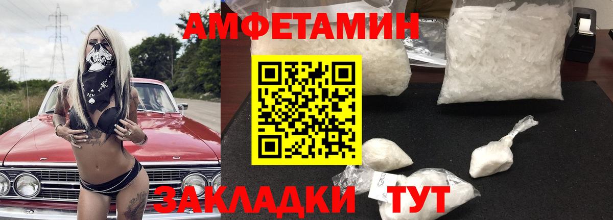 Amphetamine Розовый  Вход с VPN  АМФЕТАМИН  Георгиевск 