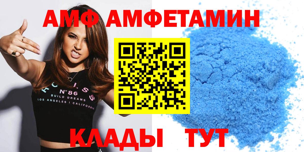 АМФ VHQ Георгиевск