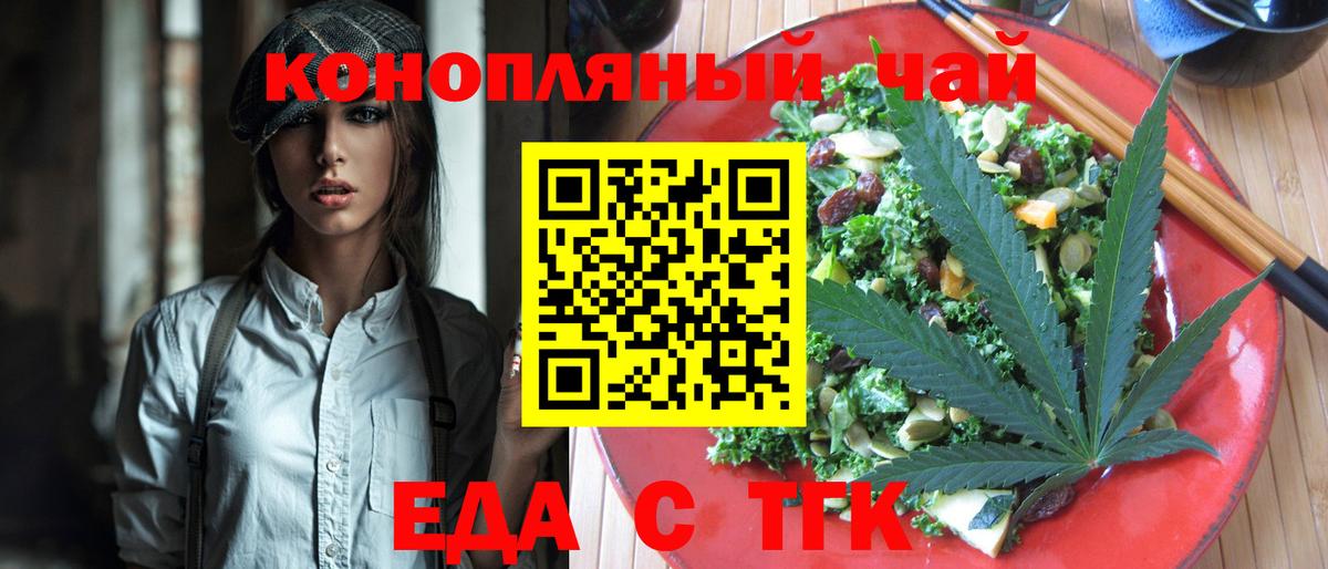 Георгиевск  Печенье с ТГК марихуана  Вход с VPN 