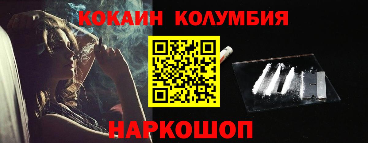 COCAIN Fish Scale  КОКАИН  Георгиевск  Вход с VPN 