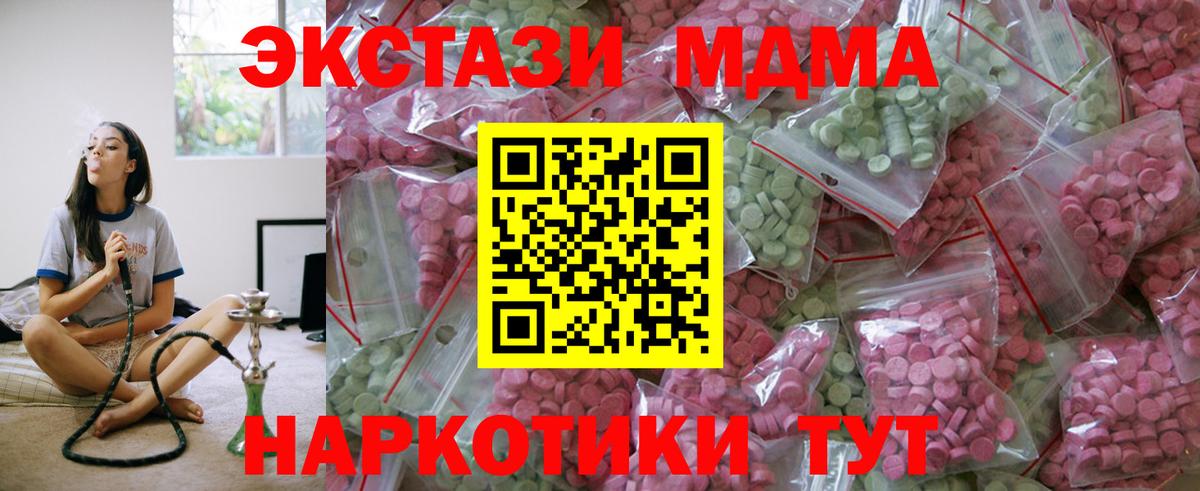 Экстази  Экстази 300 mg  Вход с VPN  Георгиевск  ЭКСТАЗИ VHQ 
