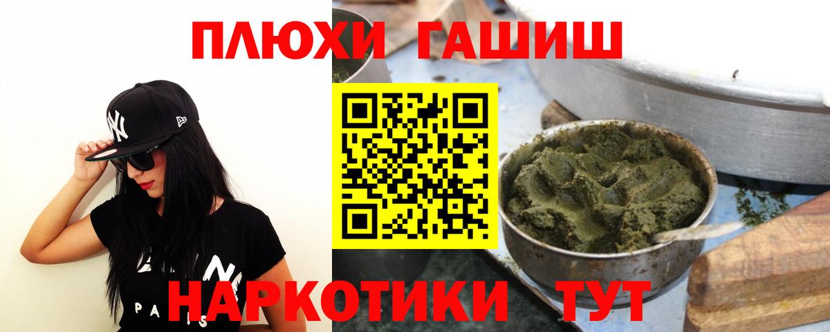 Гашиш хэш Георгиевск