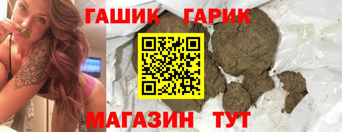 Гашиш Premium  Вход с VPN  Гашиш Изолятор  Георгиевск 