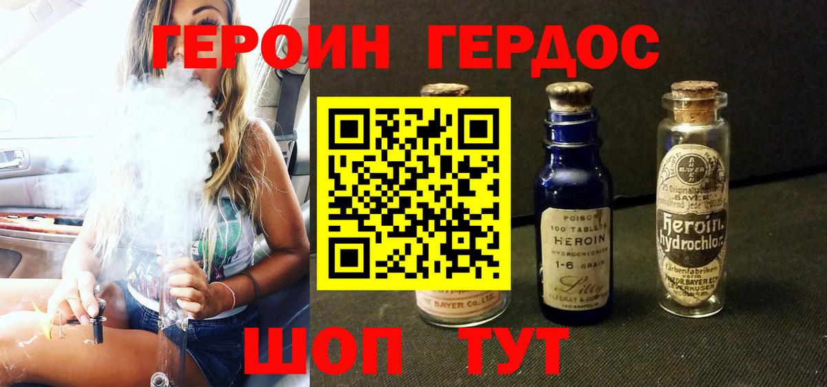 Героин афганец Георгиевск