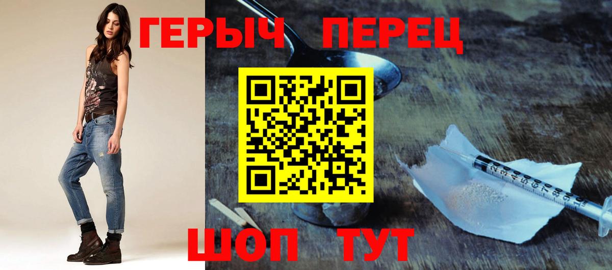 Георгиевск  ГЕРОИН герыч  Вход с VPN 