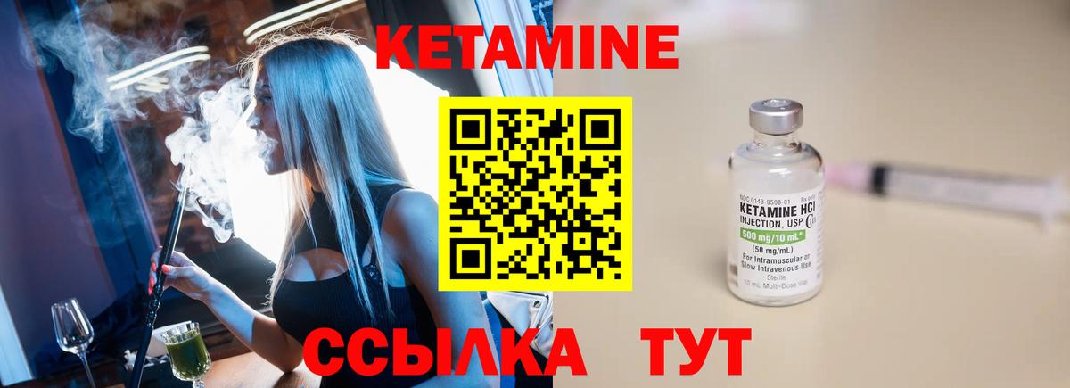 КЕТАМИН VHQ  Вход с VPN  Георгиевск  Кетамин ketamine 