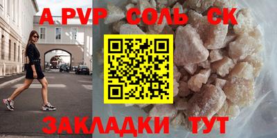 альфа пвп Бугуруслан
