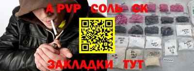 альфа пвп Бугуруслан