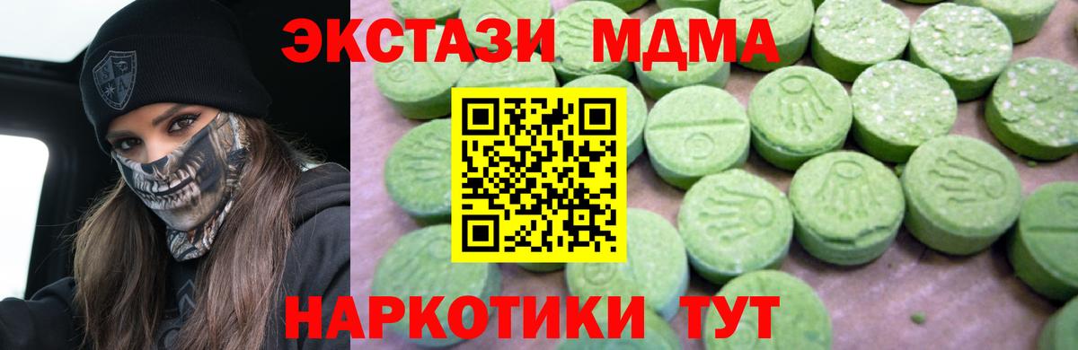 MDMA crystal  МДМА VHQ  MDMA  Георгиевск  Вход с VPN 