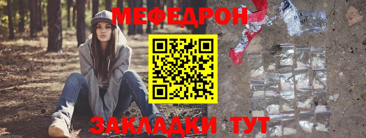 продажа наркотиков  мега ссылки  Георгиевск  Вход с VPN  МЕФ мука  МЯУ-МЯУ  Меф VHQ 