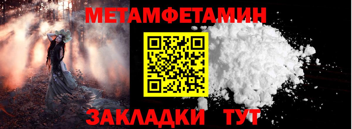 Первитин мет Георгиевск