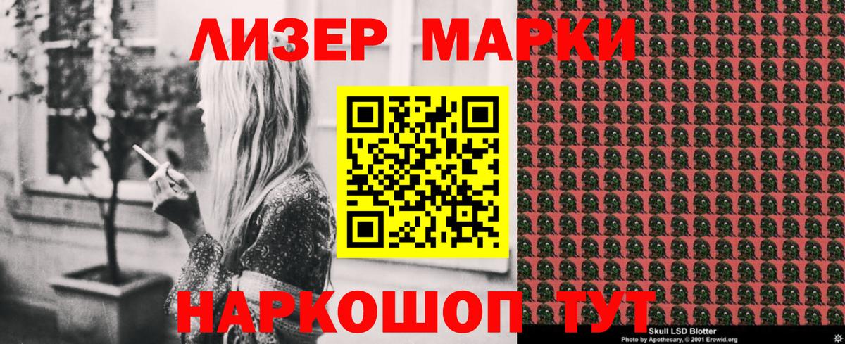 Наркотические марки 1,8мг Георгиевск