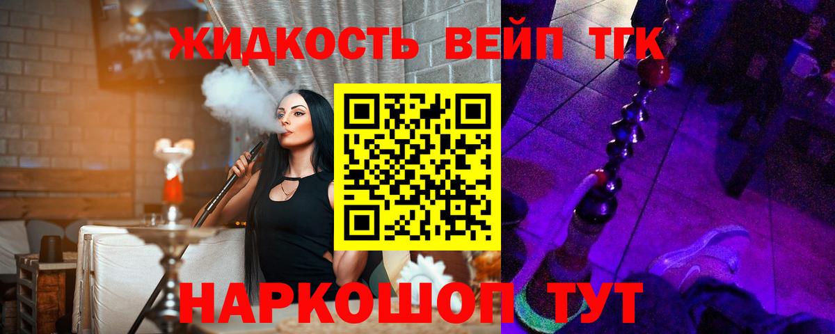 ТГК THC oil  Дистиллят ТГК гашишное масло  Вход с VPN  Георгиевск 